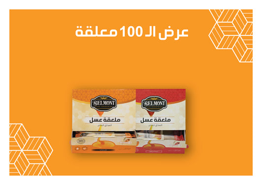 2 Boxes of 50 Black Seed / Natural Honey Spoons